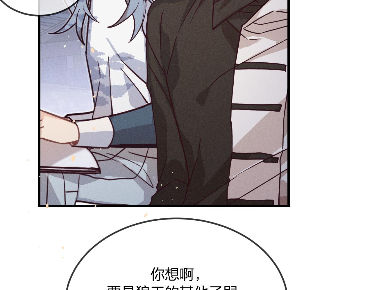 第70话 狼妖他很欢喜152