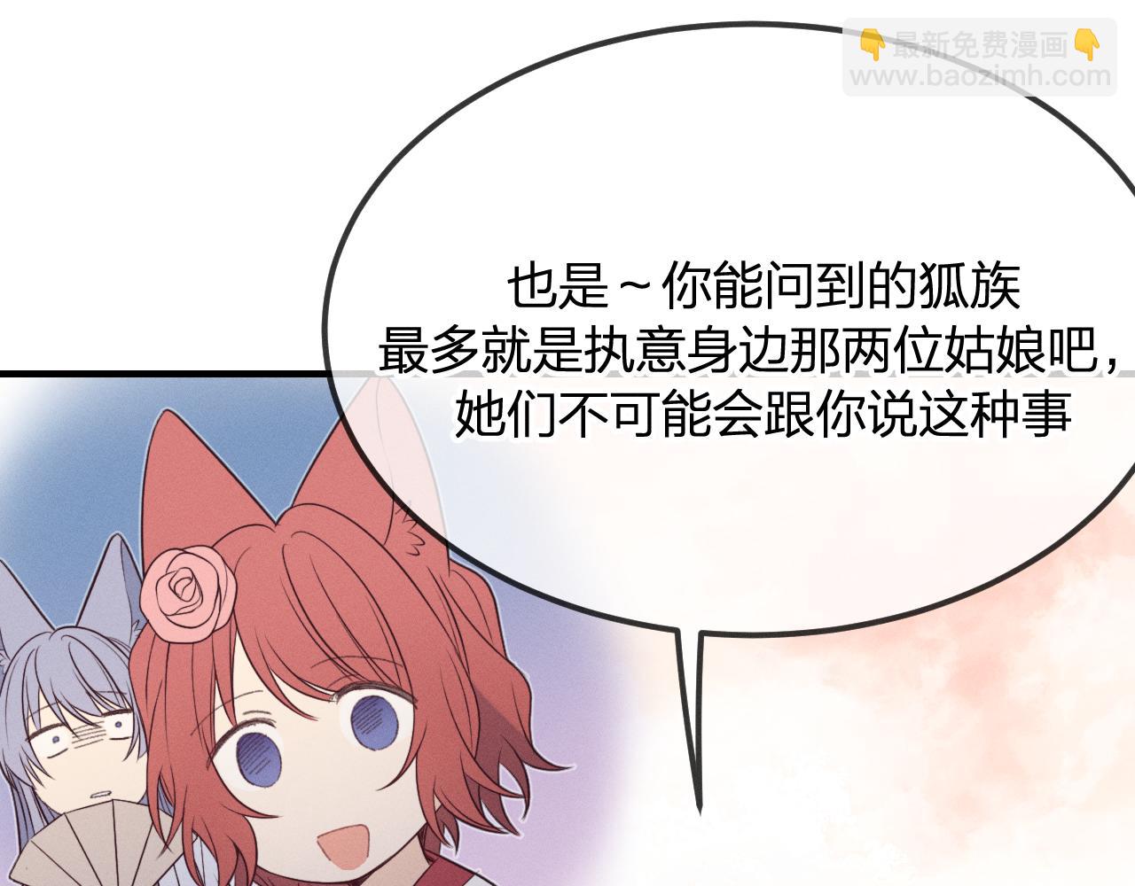第79话 狼妖狭路相逢93