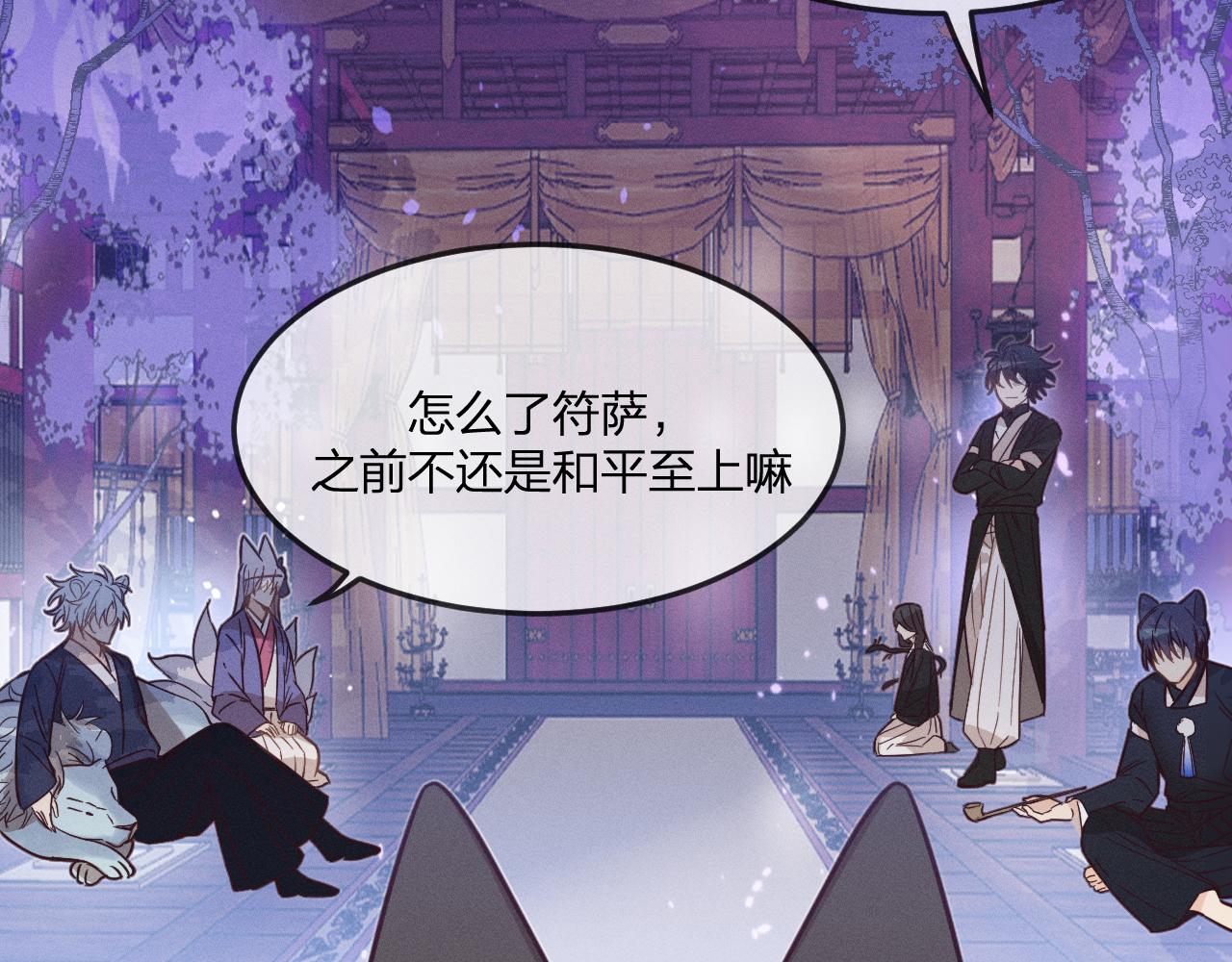 第77话 白狼他认主了13