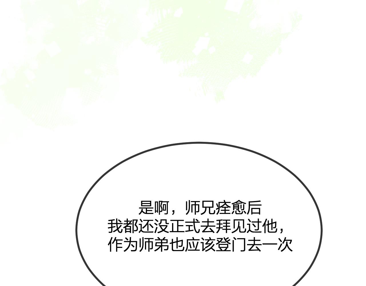 第101话 师父和大师兄58