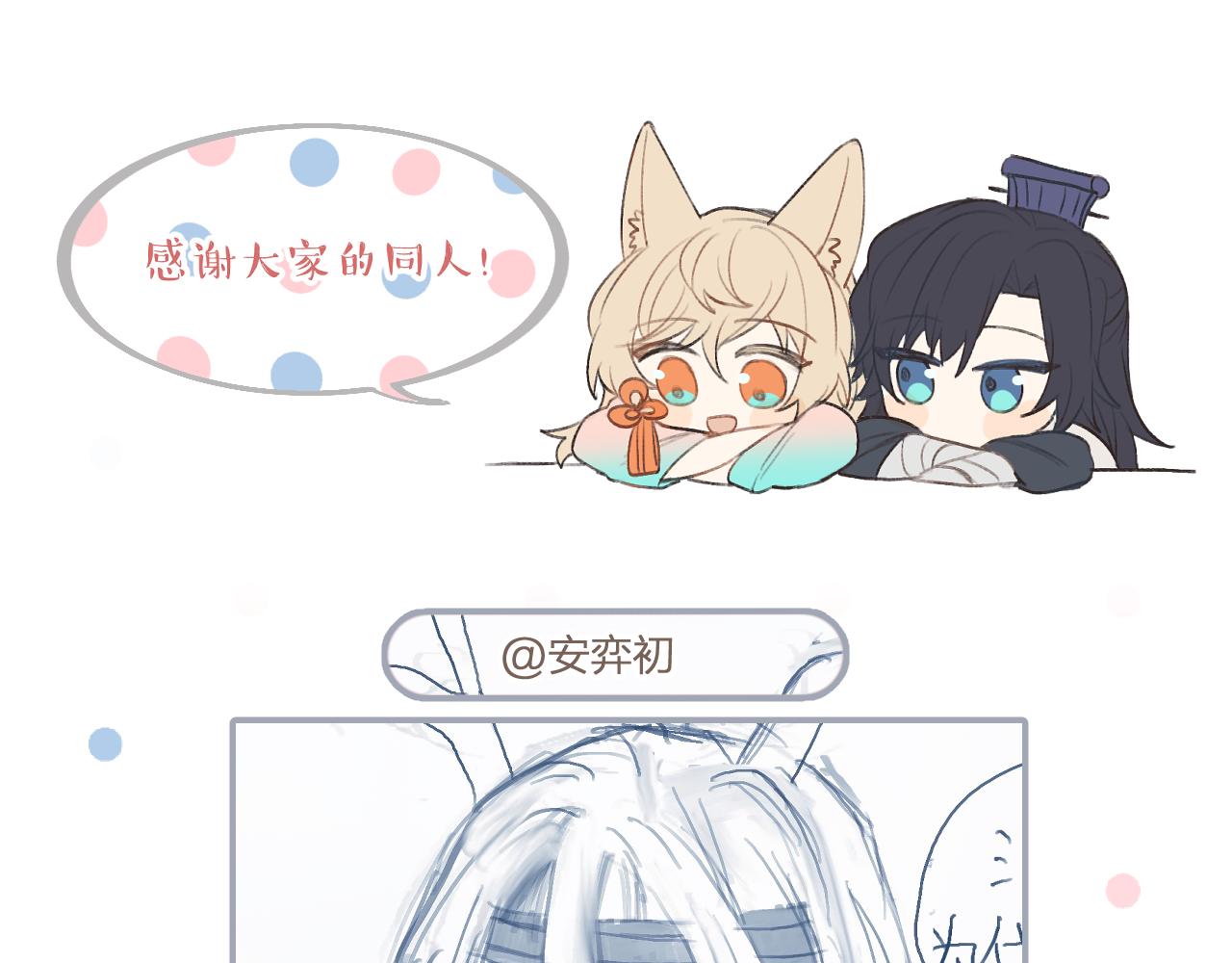 第106话 白鹿遇到了狼158
