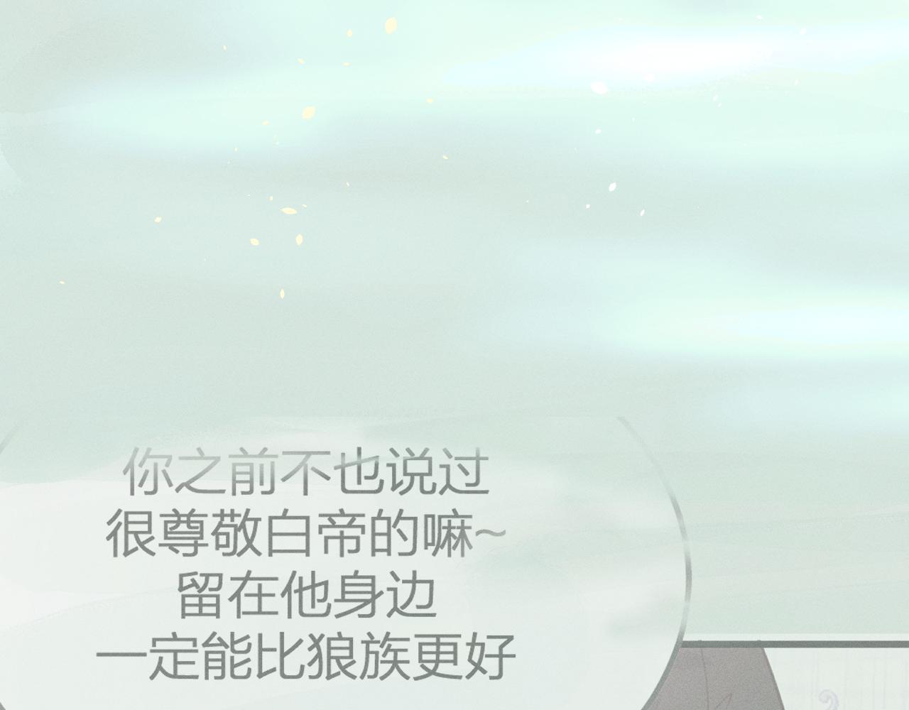 第79话 狼妖狭路相逢137