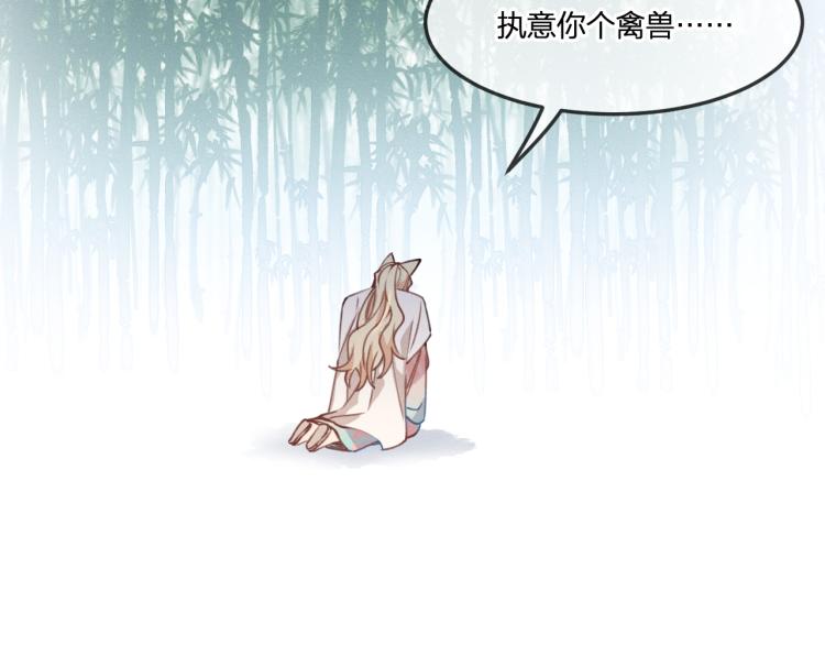 第55话 狐妖慌得一批42