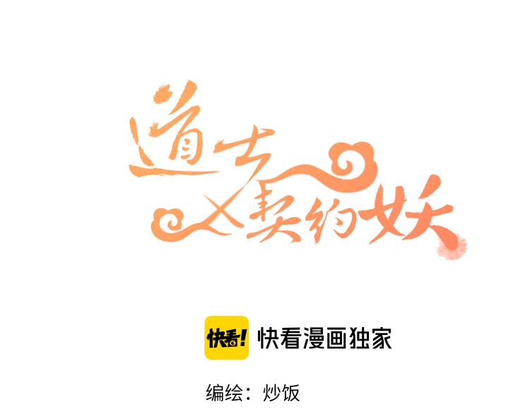 第47话 狼妖来做客了15