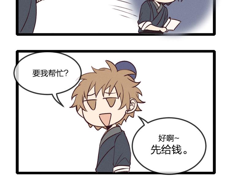 番外  朋友们的故事123