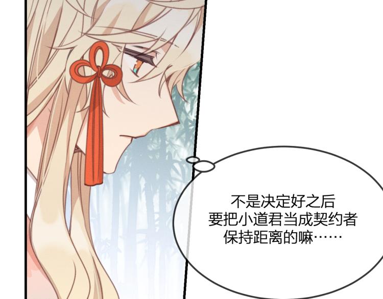 第55话 狐妖慌得一批38