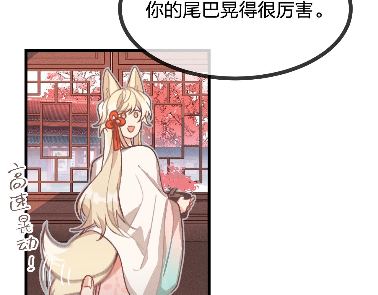 第19话 道士养狐日记102