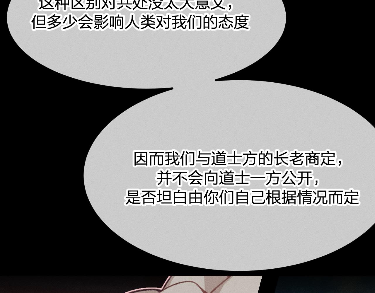 第28话 狐妖只是在笑70