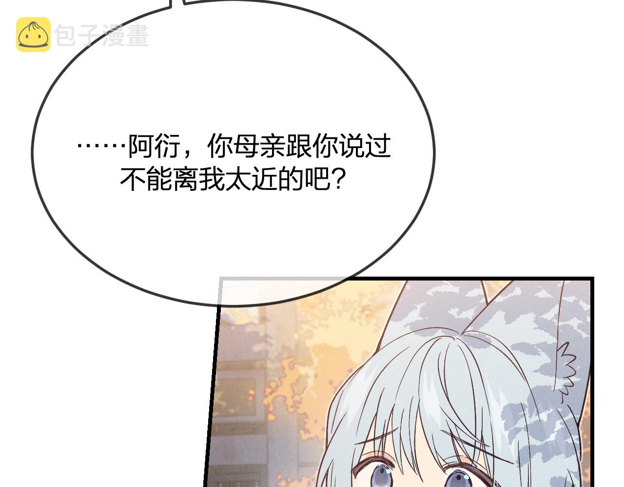 第71话 白狼他不合群20