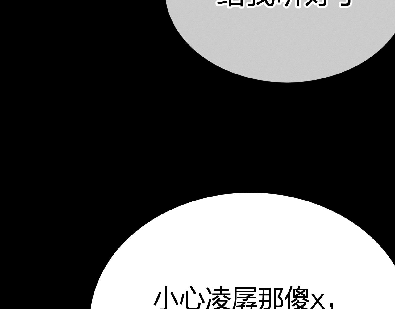 第93话师父貌美如花74