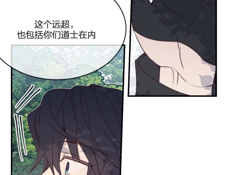第56话 道士离家出走9