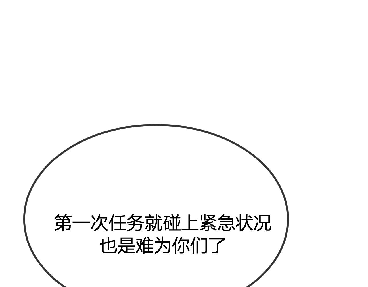 第97话 师父找不见人117