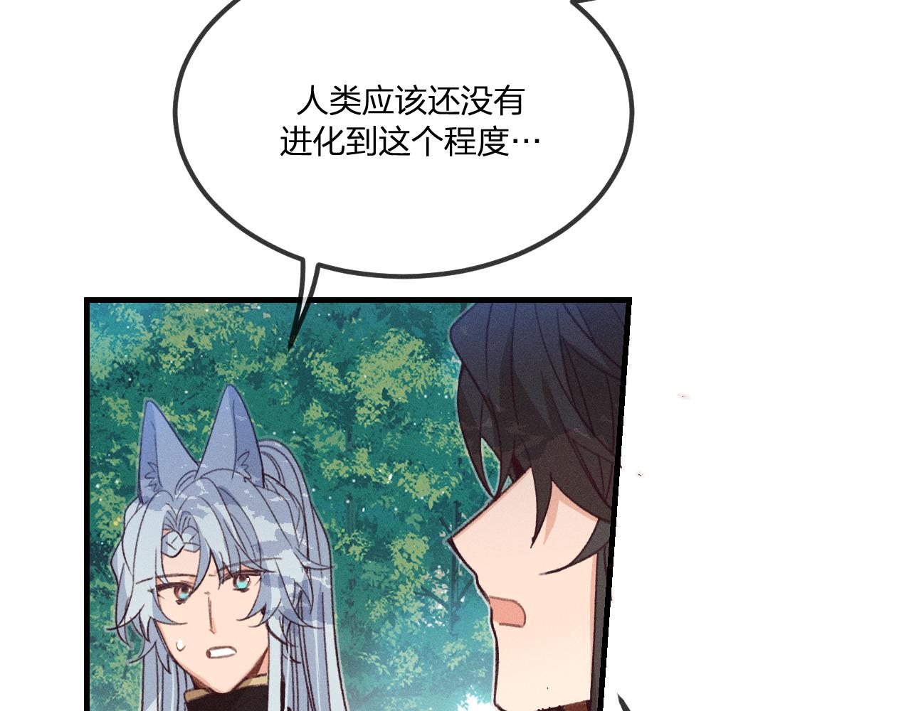 第43话 狼妖十分疑惑89