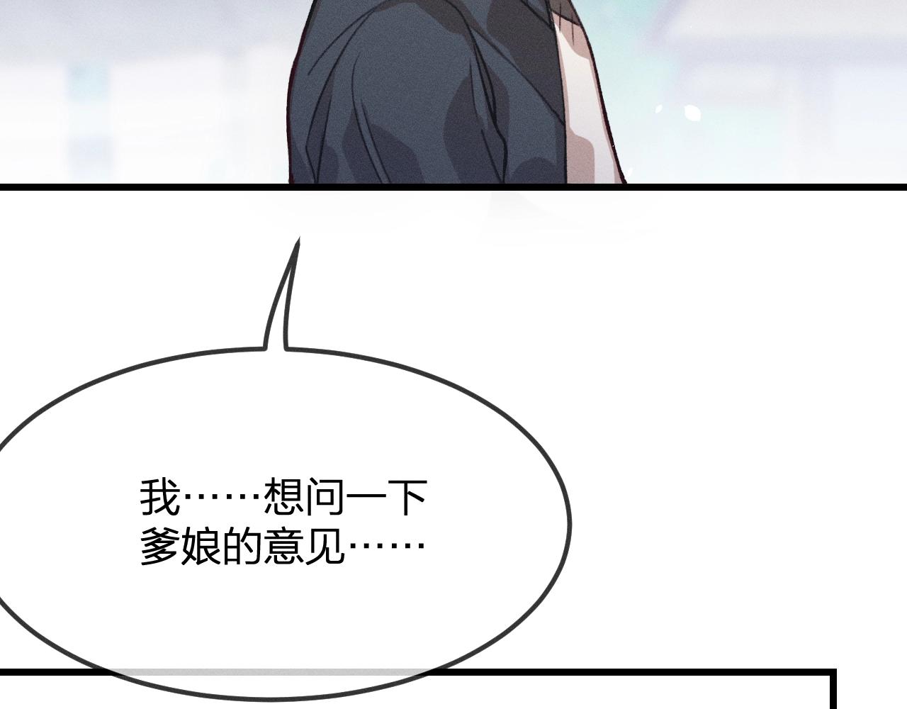 第13话   道士作为哥哥113