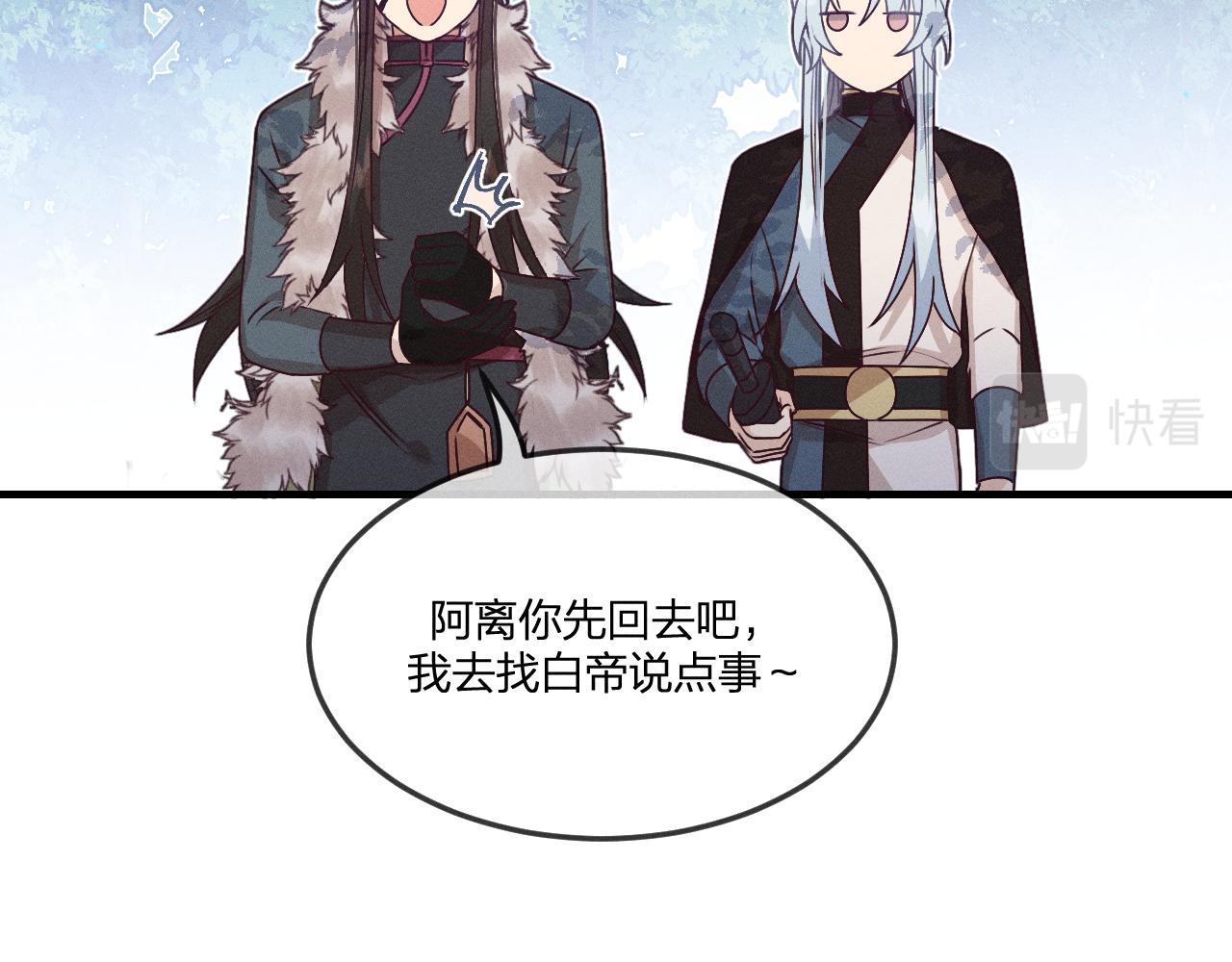 第64话 道士在秀恩爱79