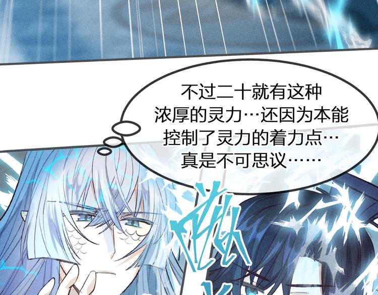 第8话 狐妖他很担心85