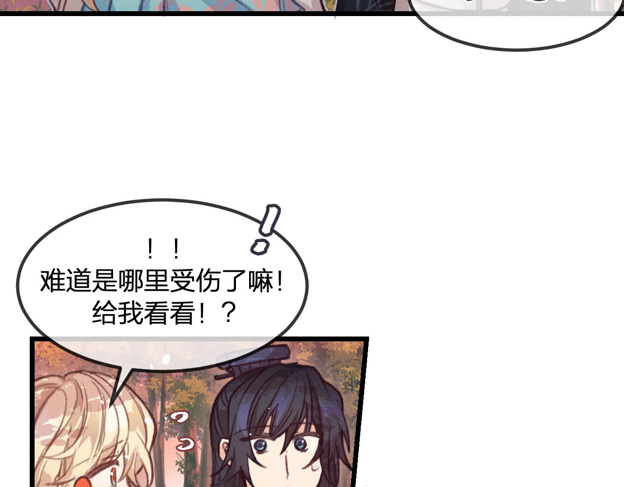 第28话 狐妖只是在笑8