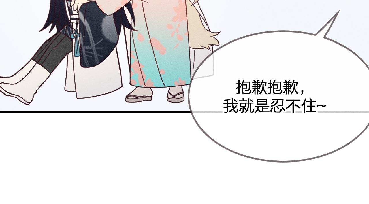 番外 道妖和醉酒梗88