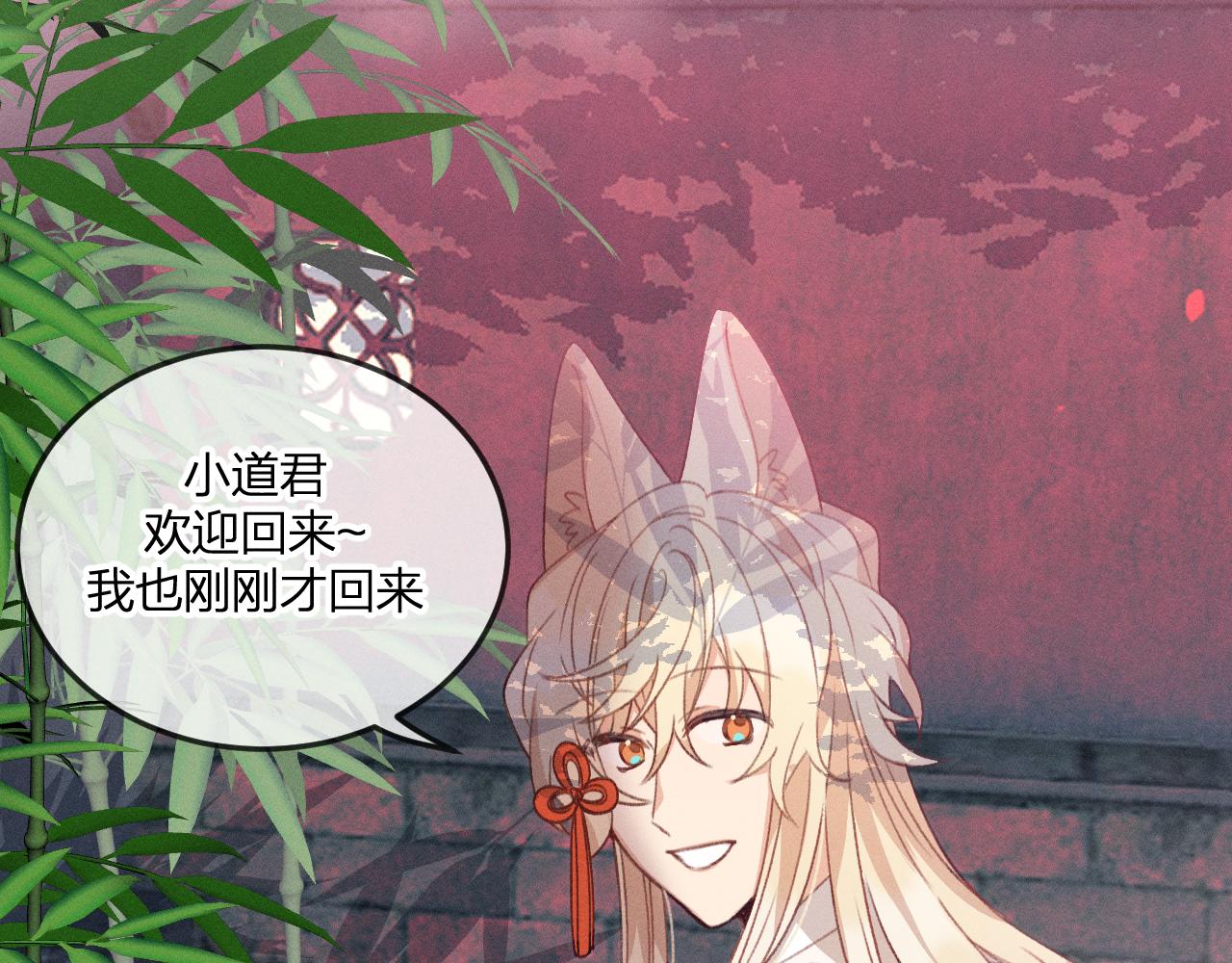 第45话 道士送的礼物54