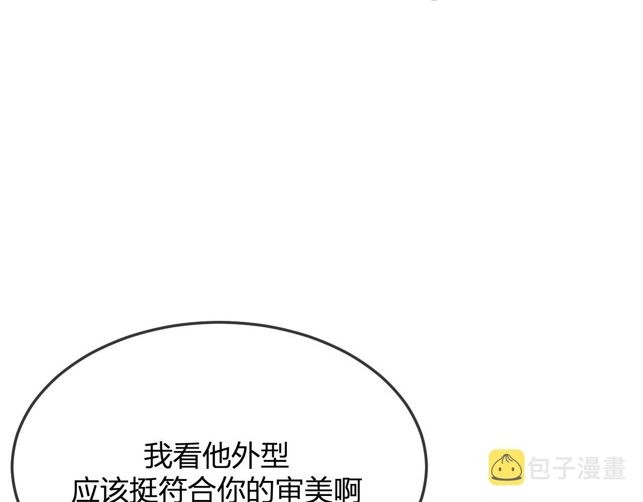 第82话 双狼说了出来57