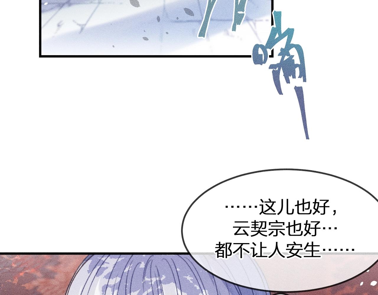 第11话  白帝家二三事41