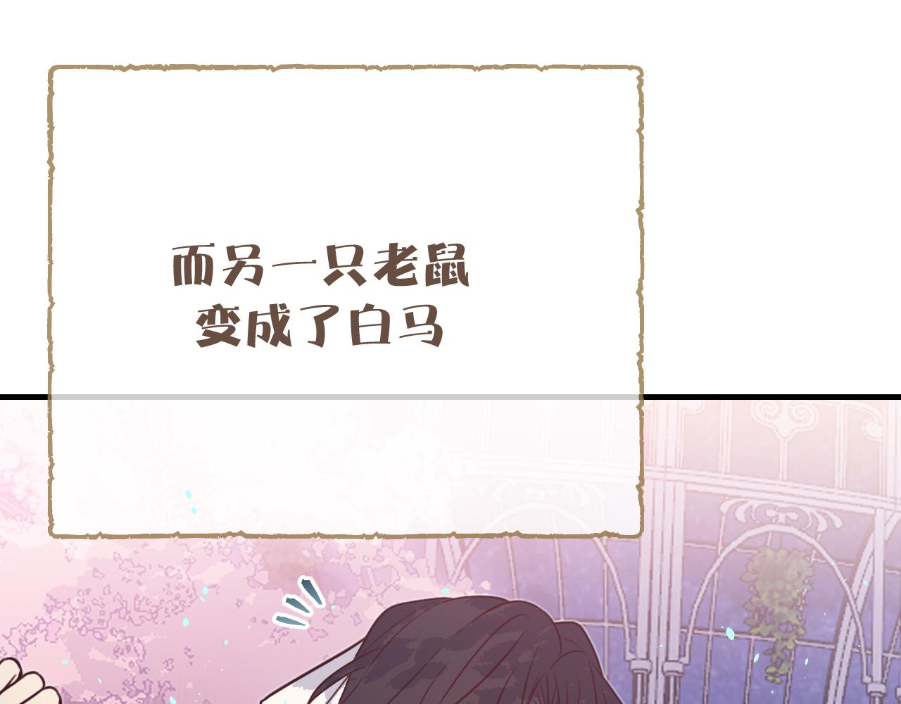 第90话双狼和灰姑娘130
