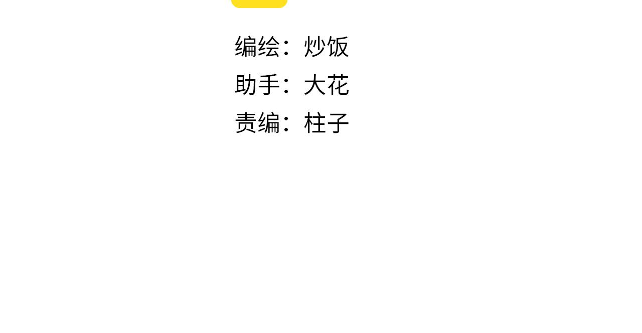 第81话 白狼恋爱咨询39