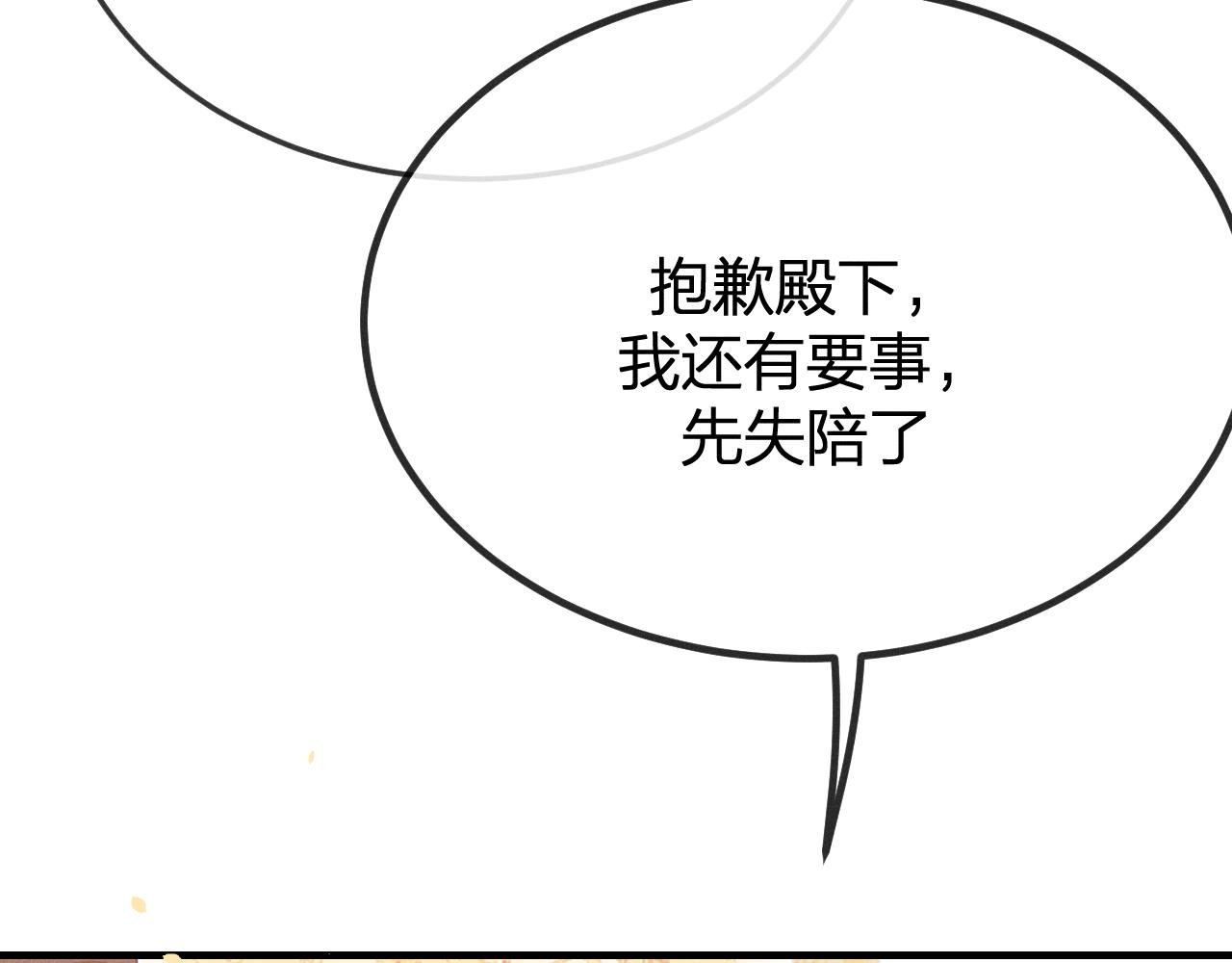 第68话 白狼脾气很暴54