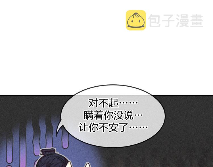 第10话  狐妖签订契约25