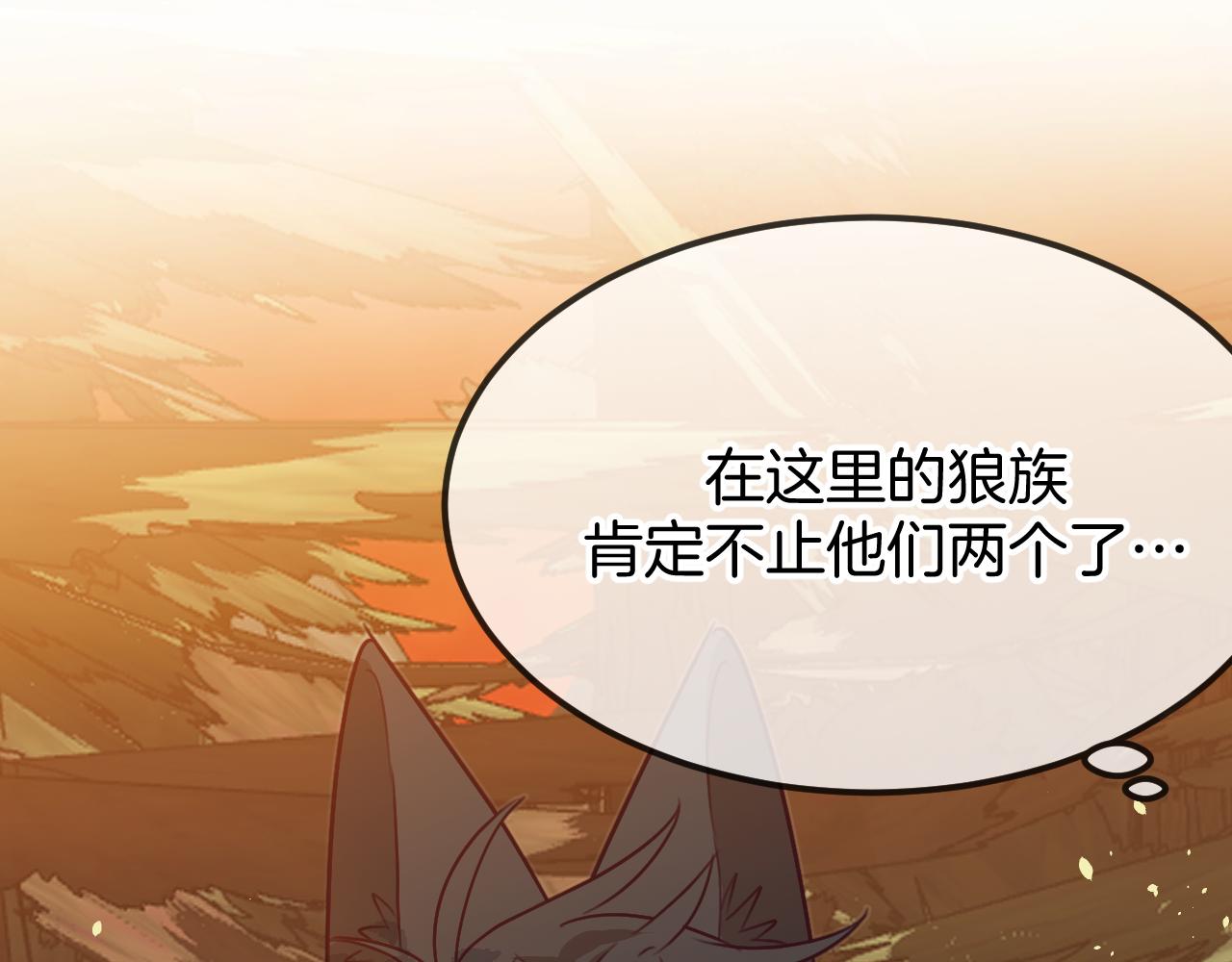 第107话 狼妖他的烦恼50