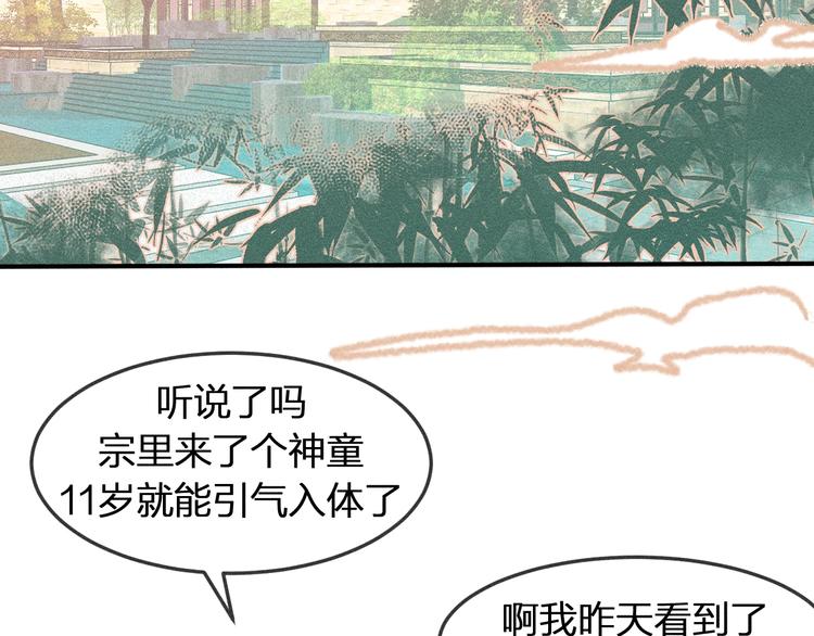 第3话 狐妖他伤心了18