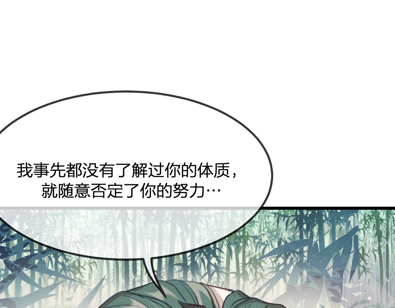 第34话 执意去赴约了86