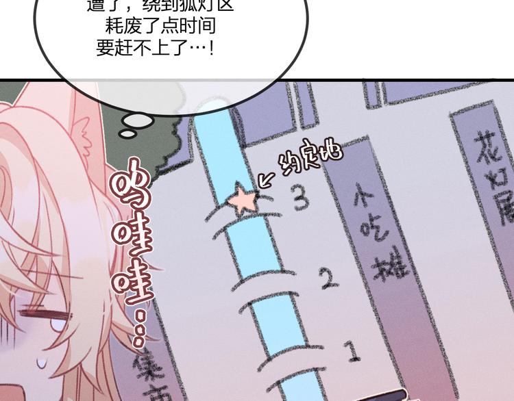 第49话 狐妖要迟到了69