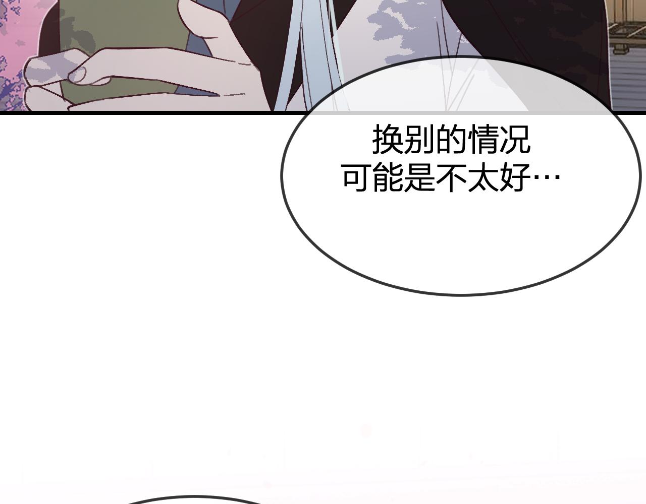 第86话 狼妖求爱之路（下）76