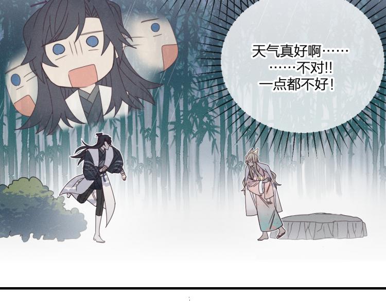 第62话 狐妖他主动了55