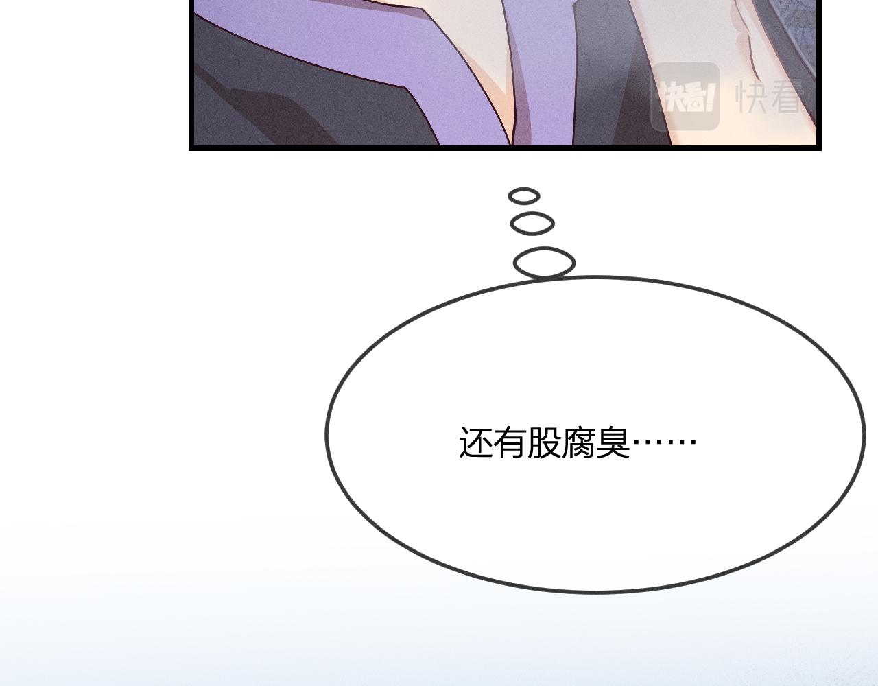 第65话 狼妖被人厌恶47