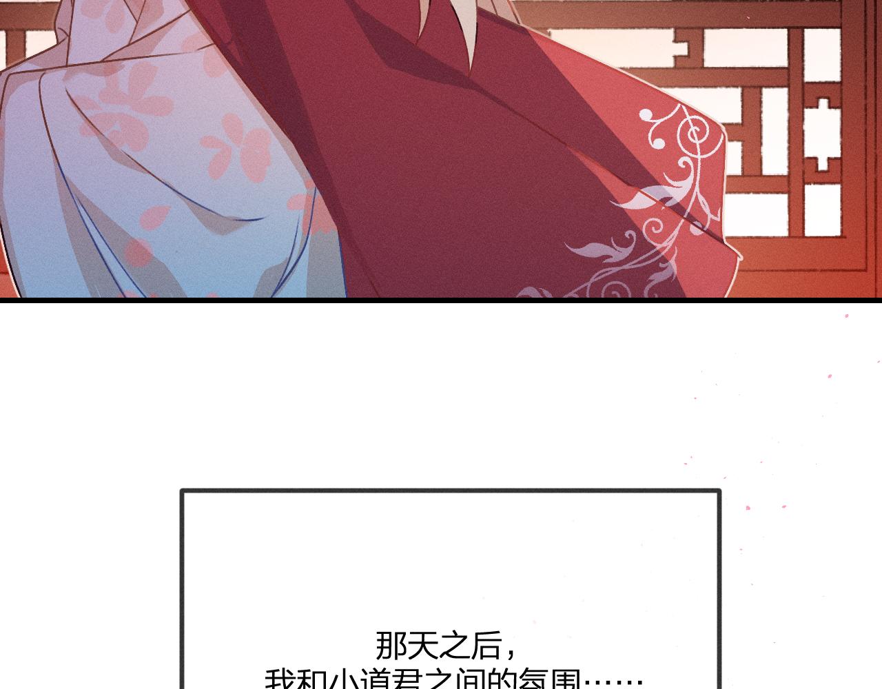 第53话 狐妖他生病了5