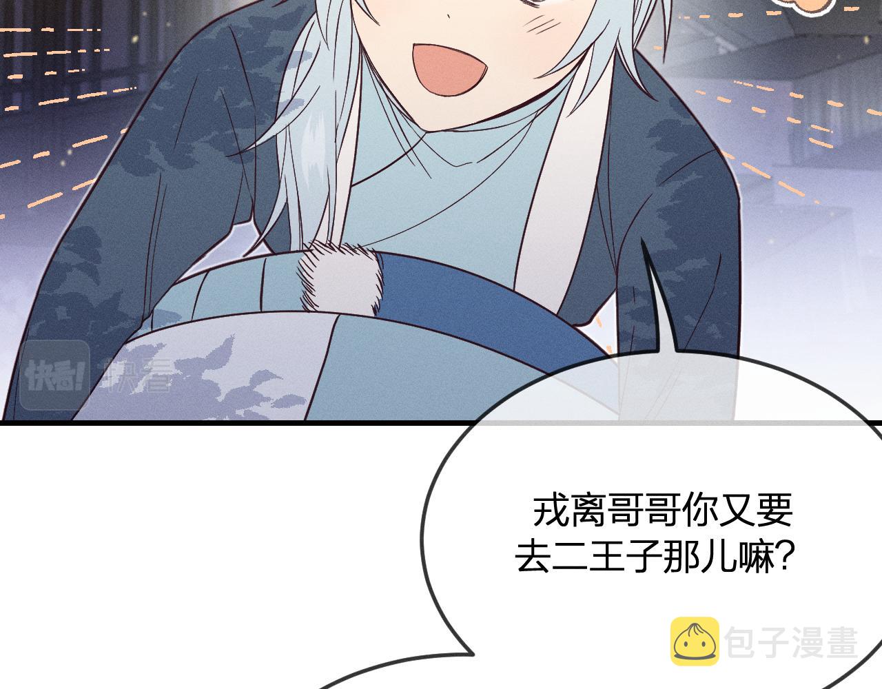 第71话 白狼他不合群17