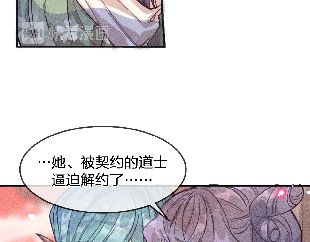 第11话  白帝家二三事22