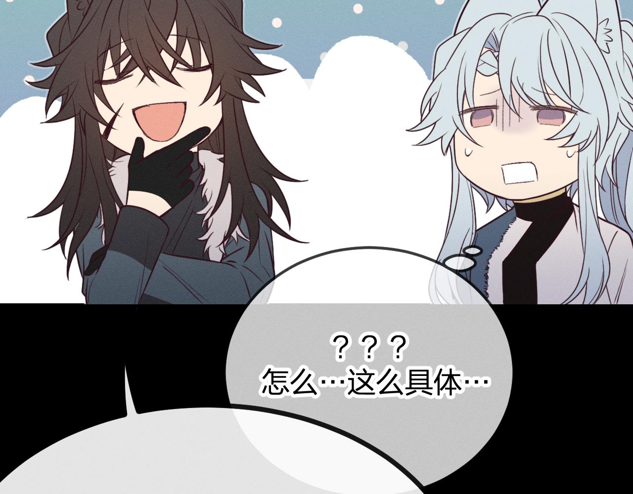 第78话 狼妖要做的事138