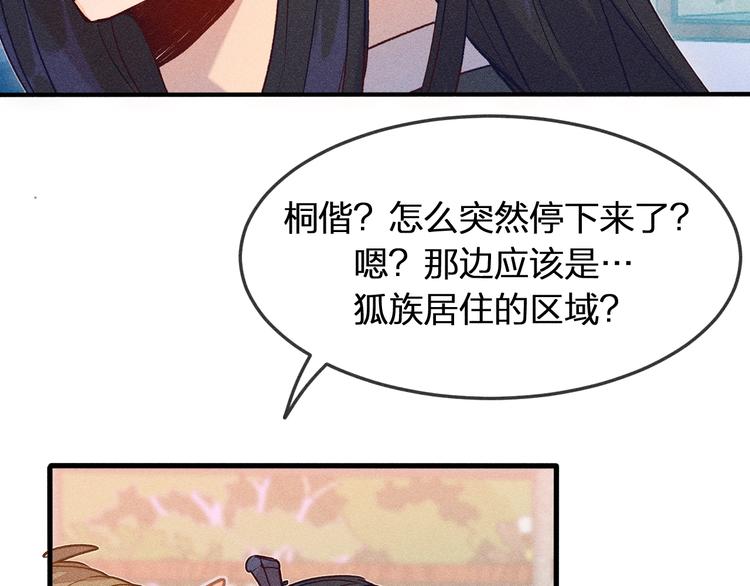 第5话 狐妖要养儿子31