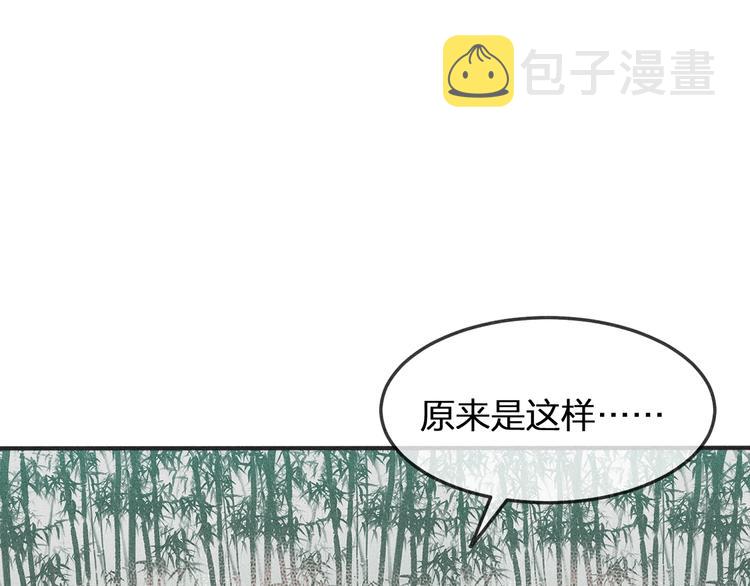 第4话 狐妖有了约定23