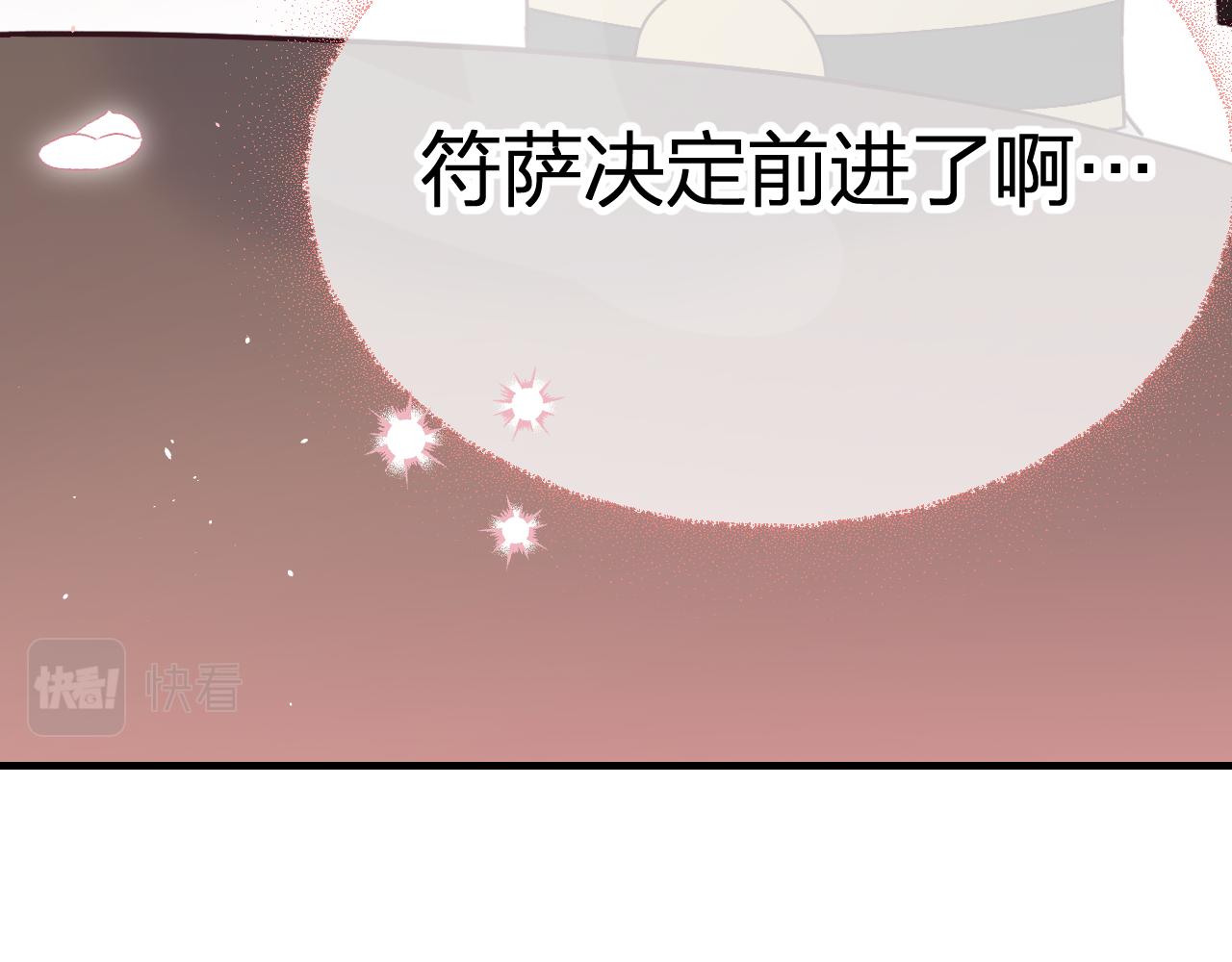 第86话 狼妖求爱之路（下）25