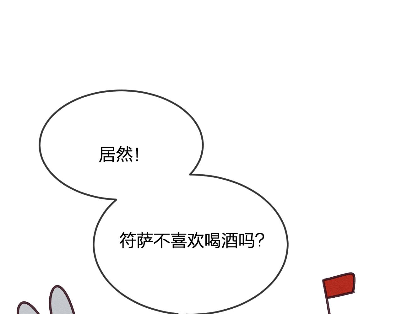 番外 道妖和醉酒梗124