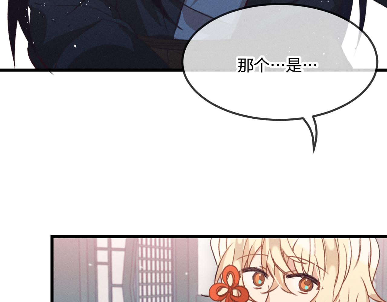 第34话 执意去赴约了17