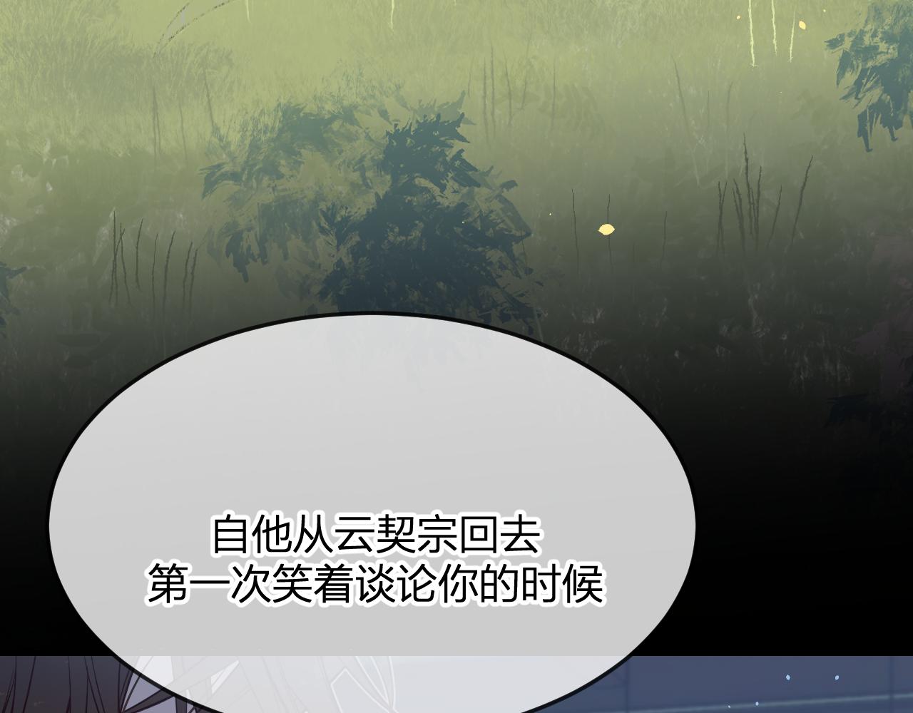 第81话 白狼恋爱咨询85