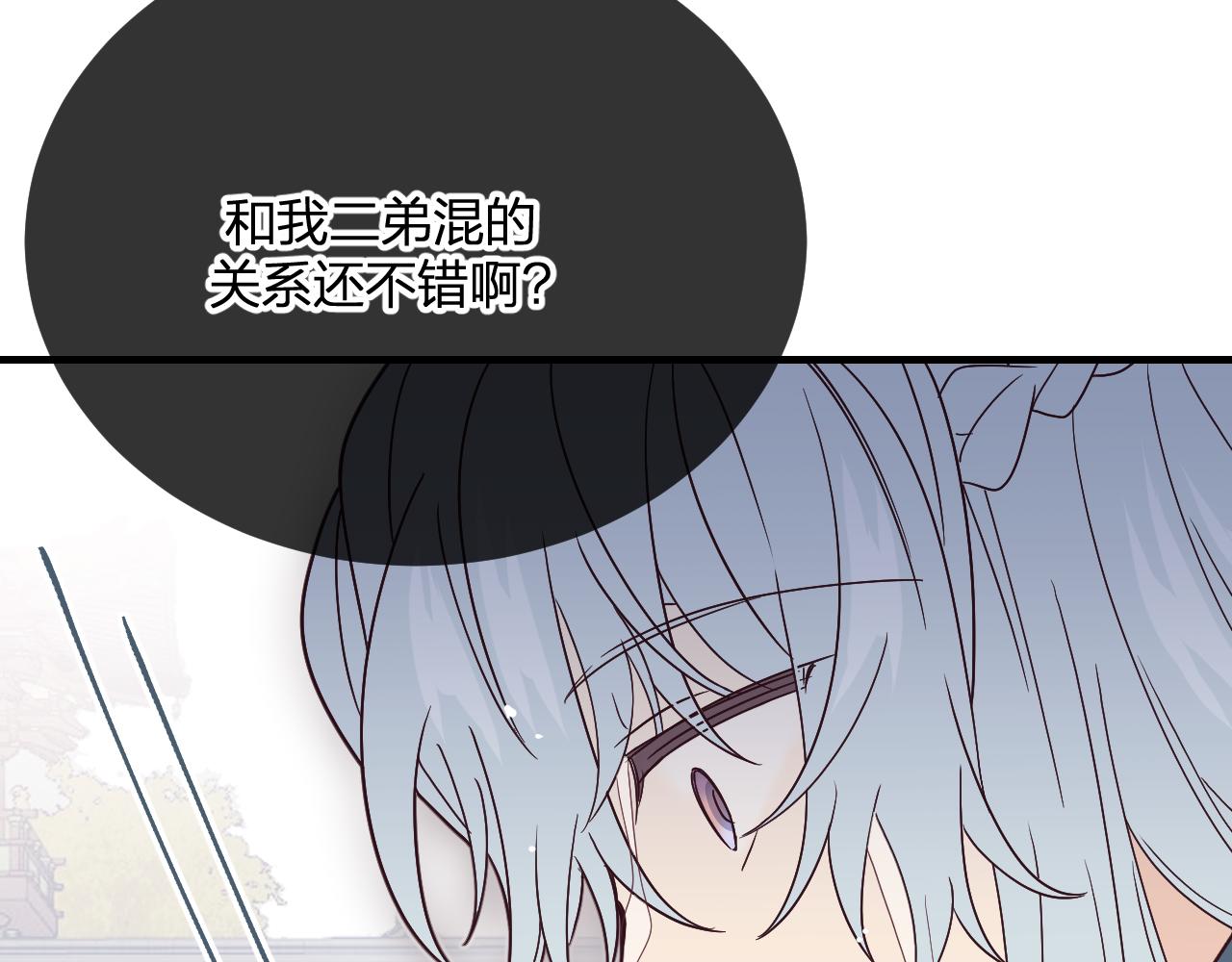 第72话 白狼内心纠结87