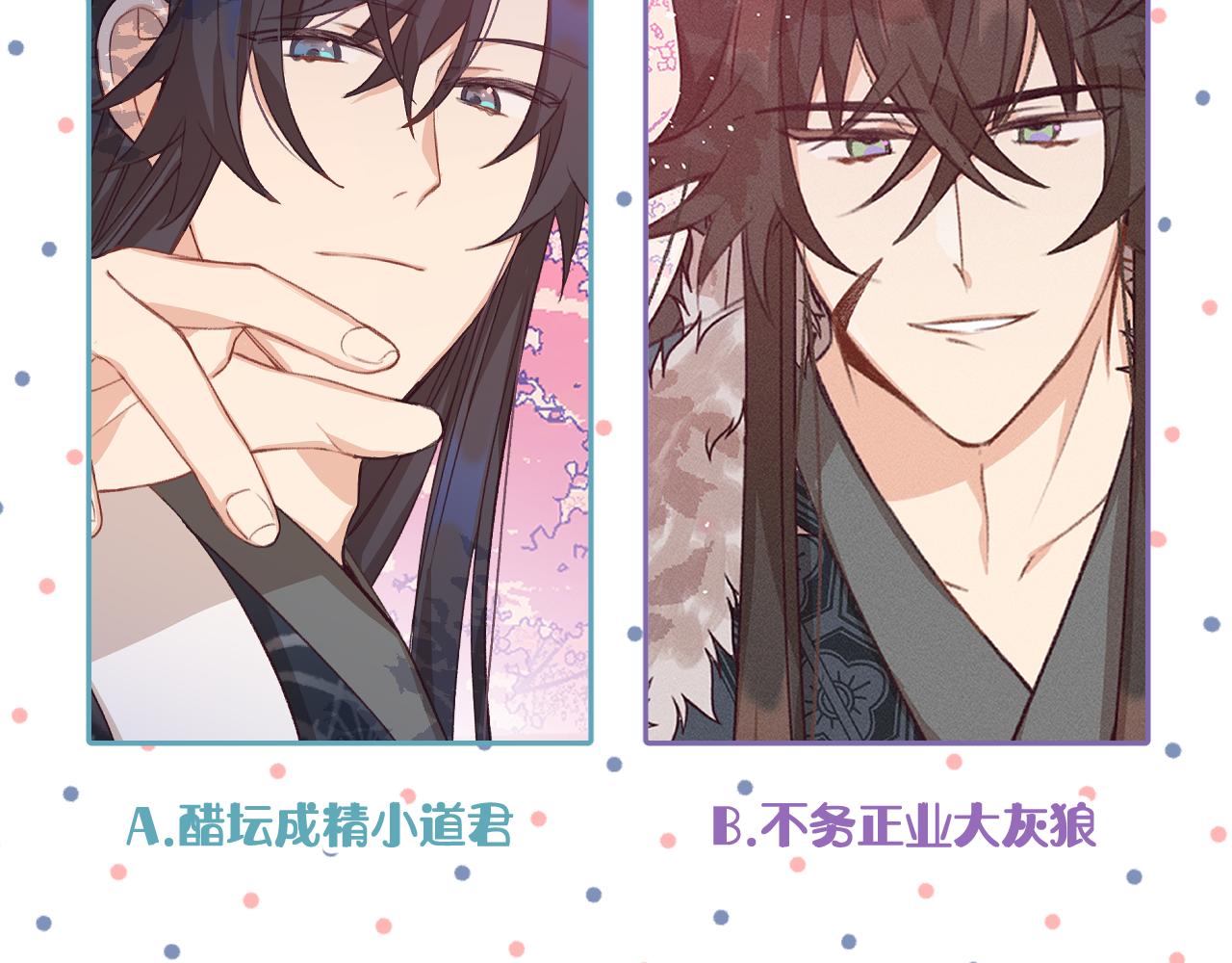 第45话 道士送的礼物94