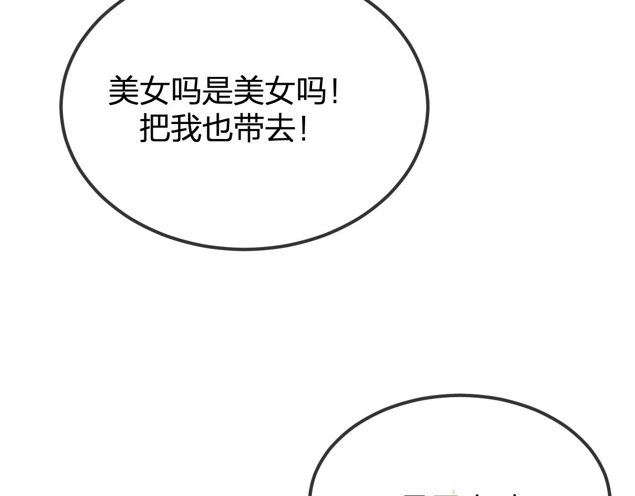第96话 师父赶回来了177