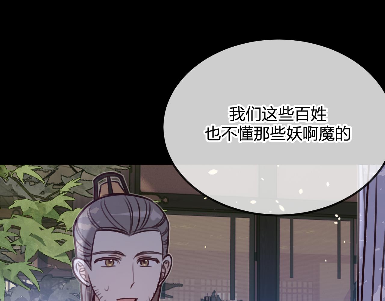 第101话 师父和大师兄24